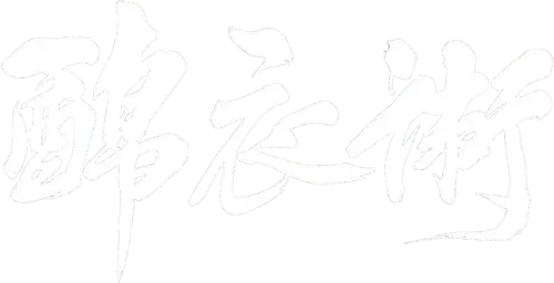 Thiếu Niên Cẩm Y Vệ (Phần 1)