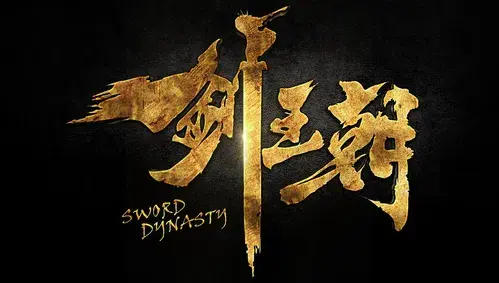 Kiếm Vương Triều