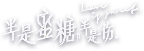 Nửa Là Đường Mật, Nửa Đau Thương