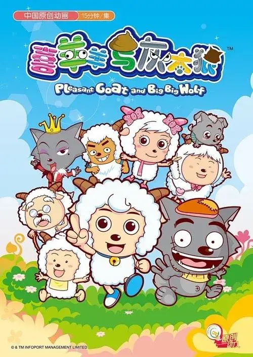 Cừu vui vẻ và Sói xám