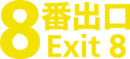 Exit 8: Ga Tàu Vô Tận