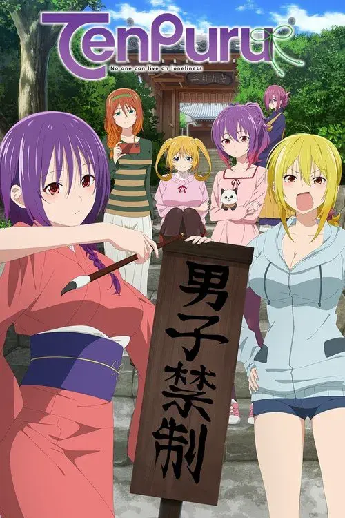 Ham Muốn Trần Tục