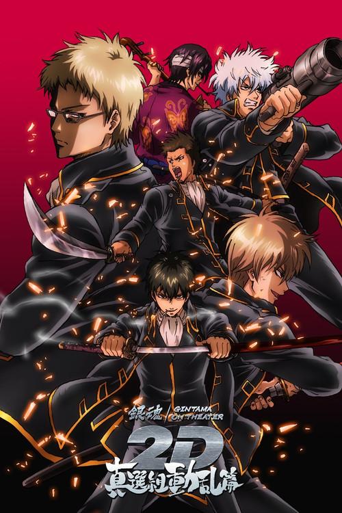 Gintama on Theater 2D: Shinsengumi Crisis Arc