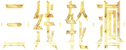 Tam Tuyến Luân Hồi