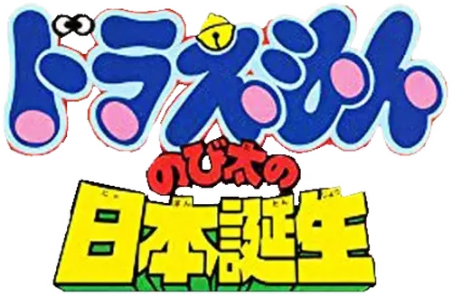 Doraemon: Nobita và Nước Nhật Thời Nguyên Thủy