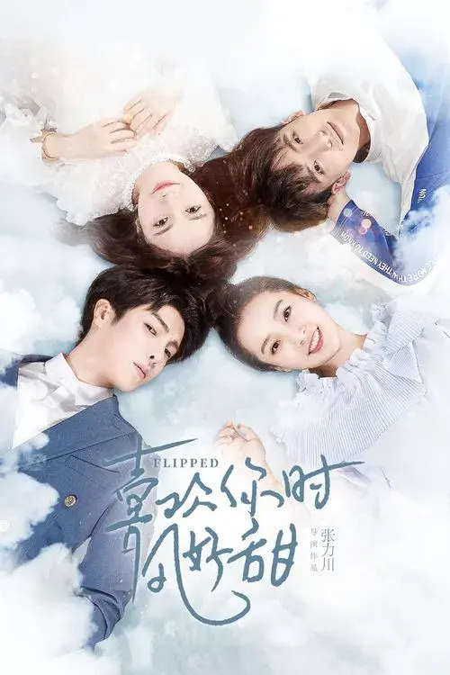 Gió Cũng Trở Nên Ngọt Ngào Khi Yêu Em