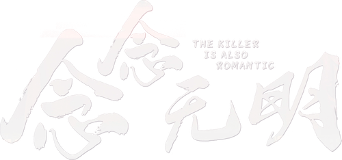 Sát Thủ Cũng Lãng Mạn