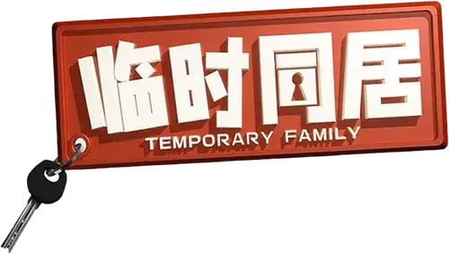 Gia đình tạm bợ