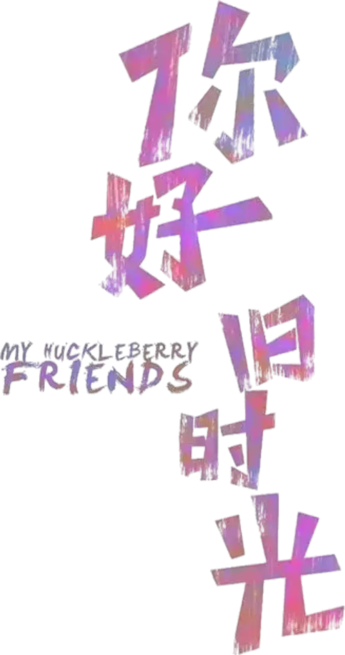 Xin Chào Ngày Xưa Ấy