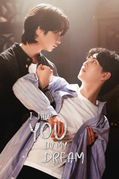 Gặp Anh Trong Mơ