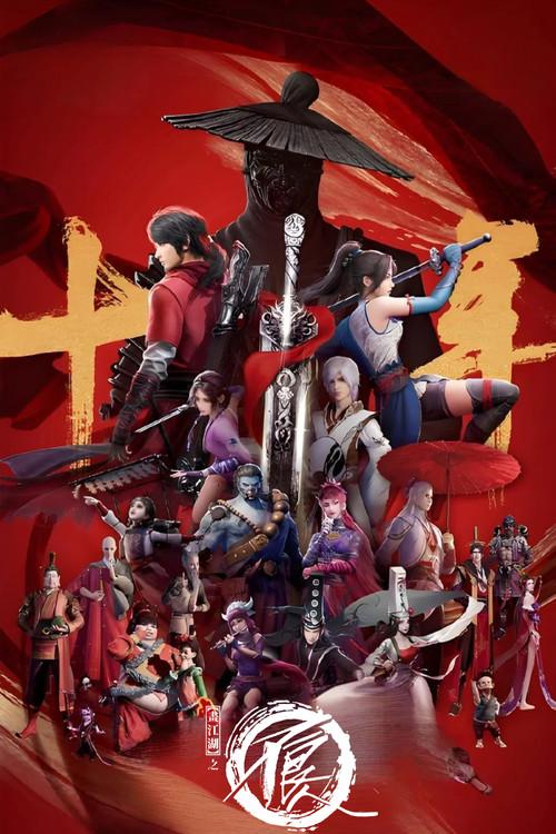 Họa giang hồ chi bất lương nhân