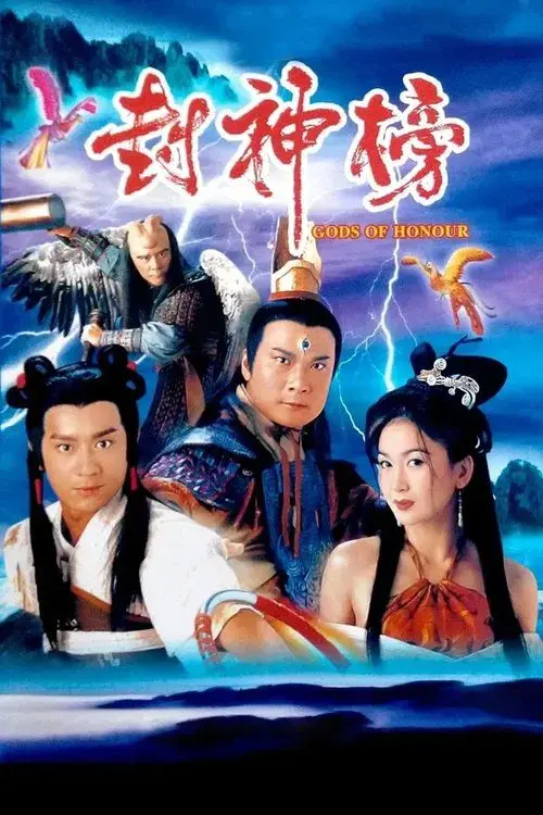 Đắc Kỷ Trụ Vương