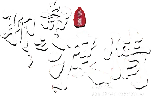 The Westward: The Kingdom Of Shadow