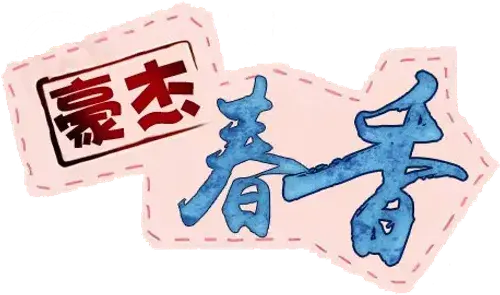 Cô Nàng Bướng Bỉnh