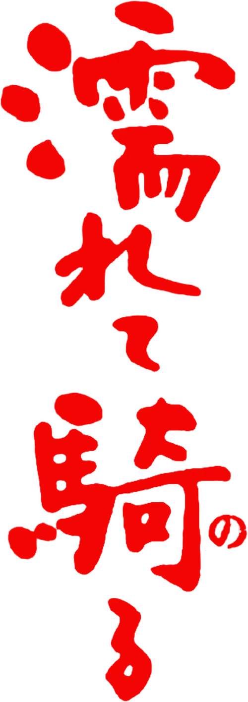 Koichiro Sướt Mướt Và U Sầu