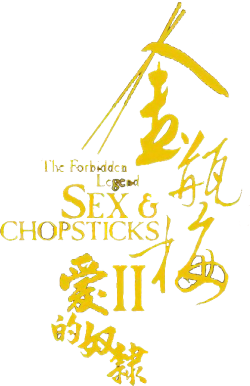 Kim Bình Mai 2: Nô Lệ Tình Yêu