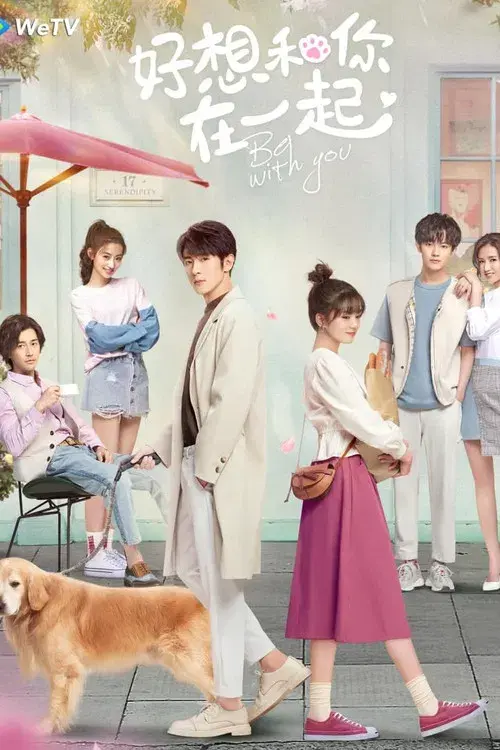 Rất Muốn Ở Bên Anh