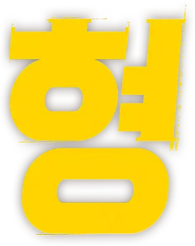 Anh tôi vô số tội