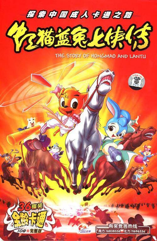 Thất kiếm anh hùng