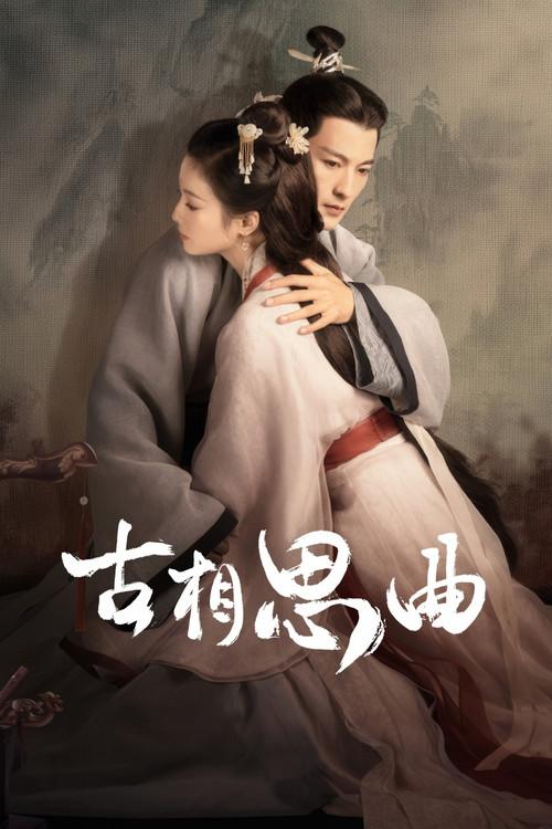 Cổ Tương Tư Khúc