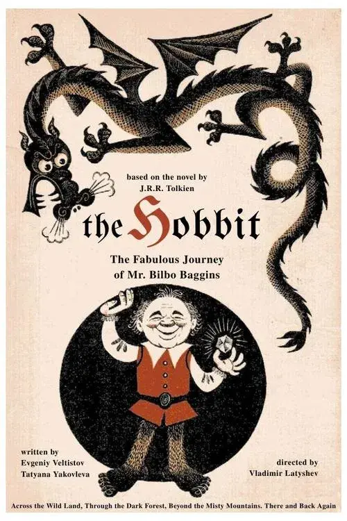 The Hobbit: The Fabulous Journey of Mr. Bilbo Baggins