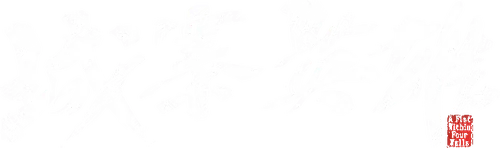 ANH HÙNG THÀNH TRẠI