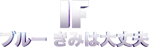 Những Người Bạn Tưởng Tượng