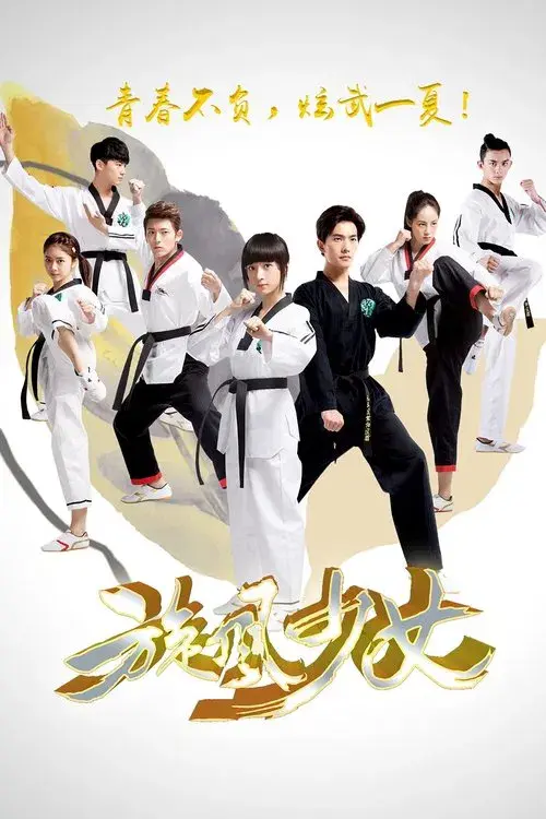 Thiếu Nữ Toàn Phong