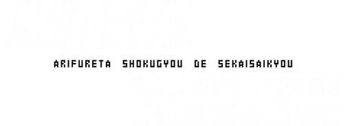 Arifureta: Từ Tầm Thường Đến Bất Khả Chiến Bại (Phần 3)