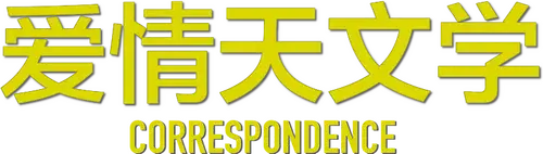 Thư Gởi Tình Nhân