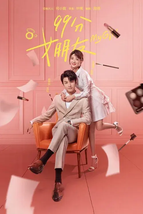 Bạn Gái 99 Điểm - My Girl