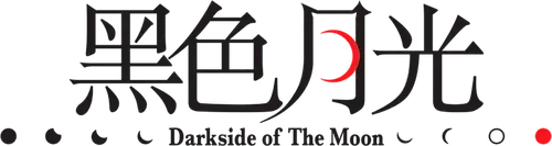 Hắc Sắc Nguyệt Quang