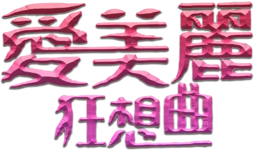 Tình Yêu Không Ranh Giới