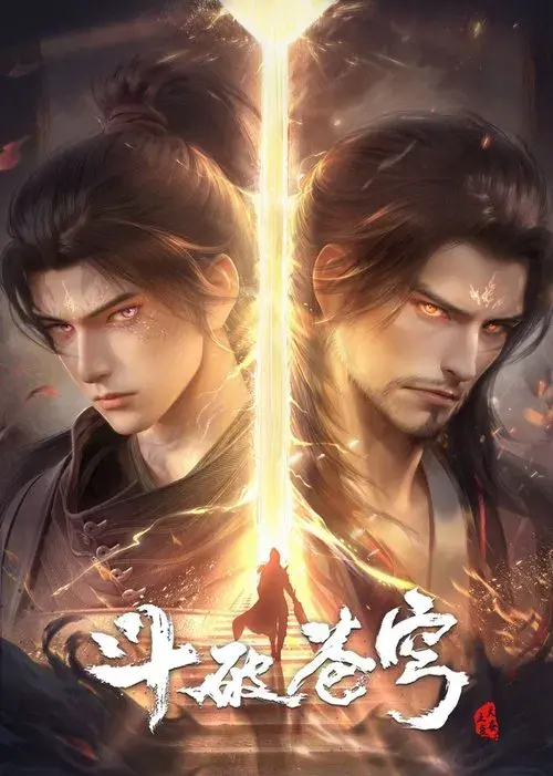 Đấu Phá Thương Khung