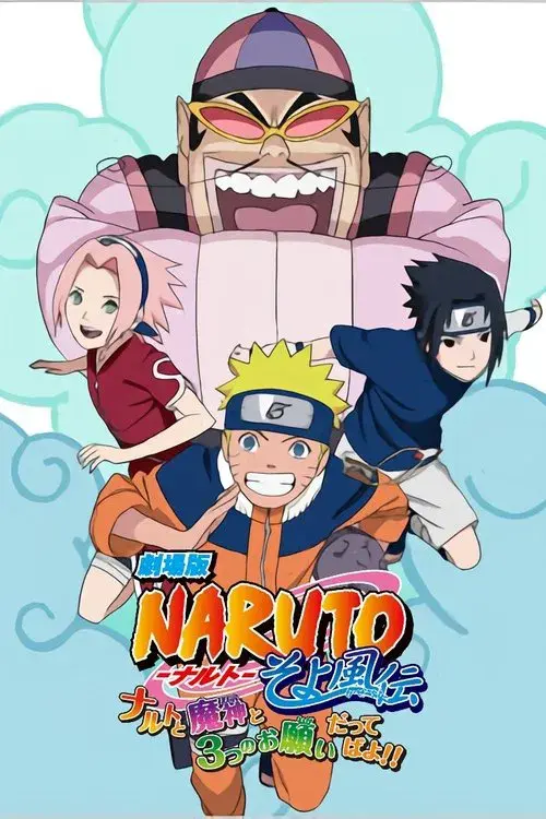 Naruto OVA 7: Naruto, Thần Đèn, và 3 Điều Ước