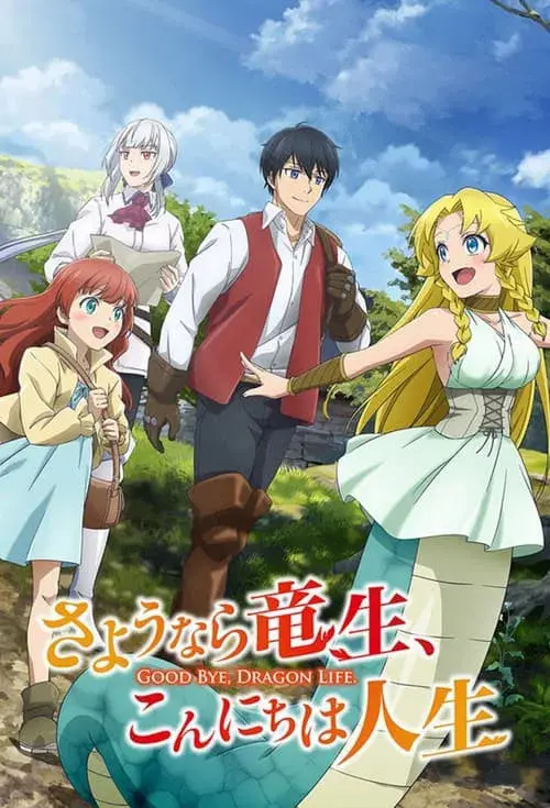 Tạm Biệt, Kiếp Rồng