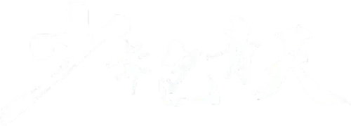 Thiếu niên Bao Thanh Thiên