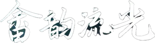 Giai Điệu Phượng Hoàng