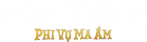 Những Kẻ Xấu Xa: Phi Vụ Ma Ám