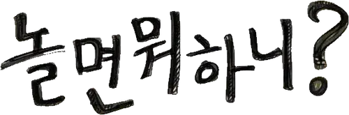 Bạn Chơi Thế Nào?