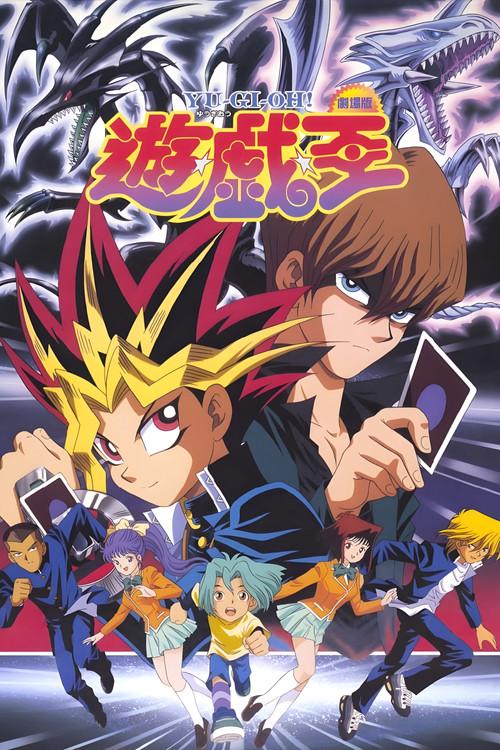 Yu-Gi-Oh!