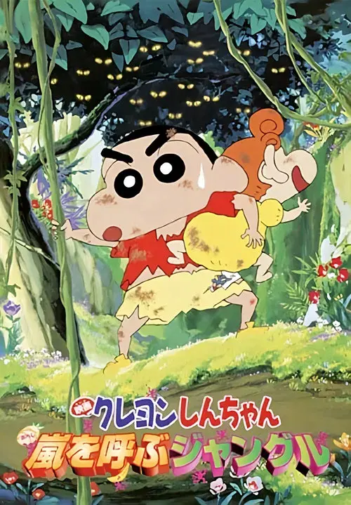 Crayon Shin-chan: A Storm-Invoking Jungle