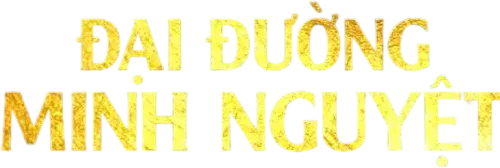 Đại Đường Minh Nguyệt (Phong Nguyệt Nghê Thường)