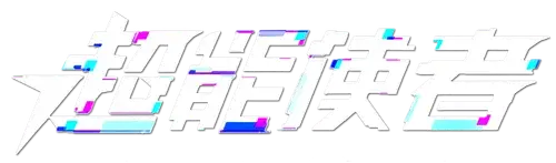 Sứ Giả Siêu Năng