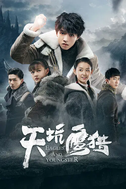 Thiên Khanh Ưng Liệp