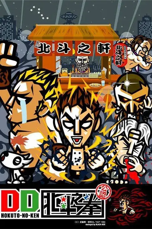 DD Fist of the North Star