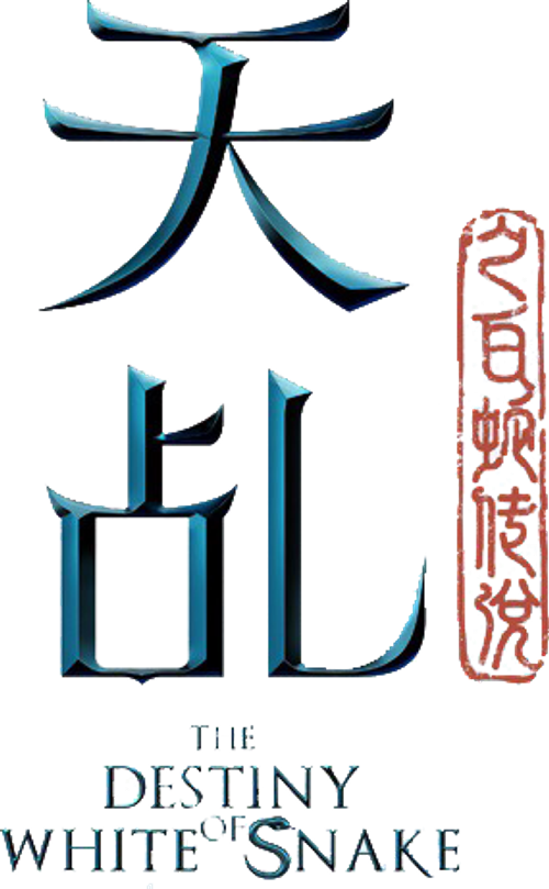 Thiên Chi Kê Bạch Xà Truyền Thuyết