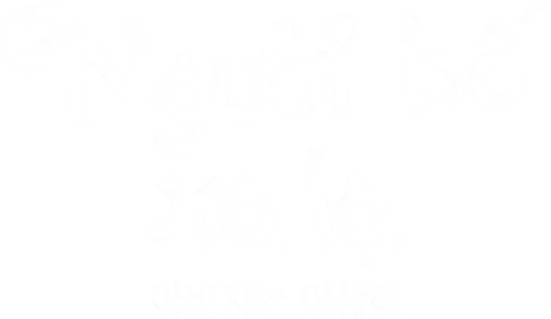 Người bố xa lạ