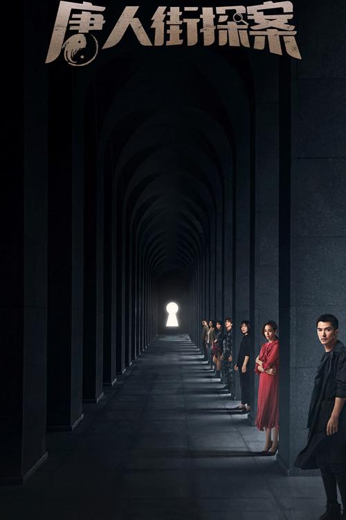 Thám Tử Phố Tàu