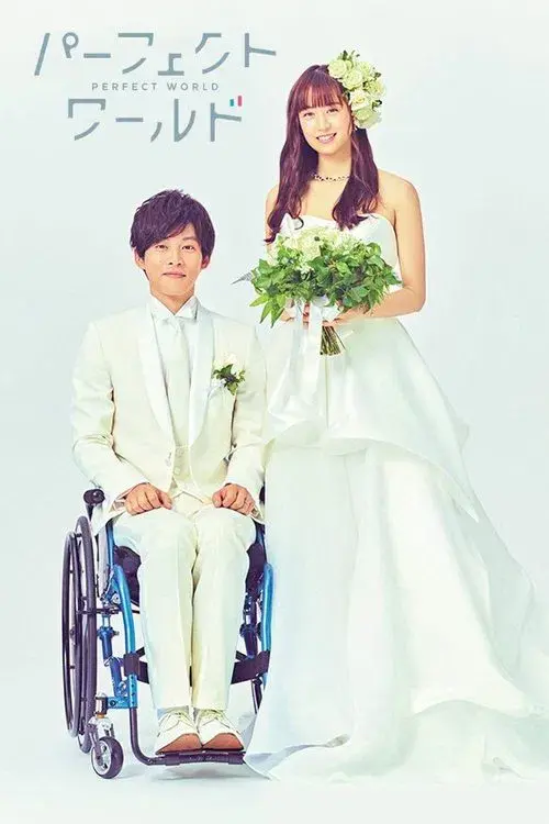 Thế Giới Hoàn Hảo - Perfect World